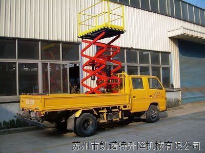 高空作業(yè)平臺 高空作業(yè)平臺